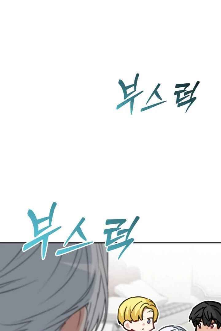 Mawang-ui Ai-ro Saranamneun Beop Chapter 37 - Page 85