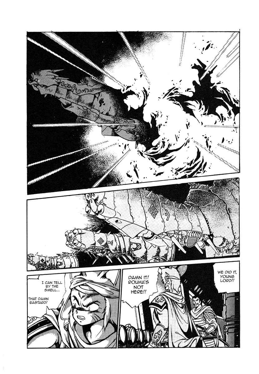 Ginga Sengoku Gunyuuden Rai Chapter 27 - Page 10