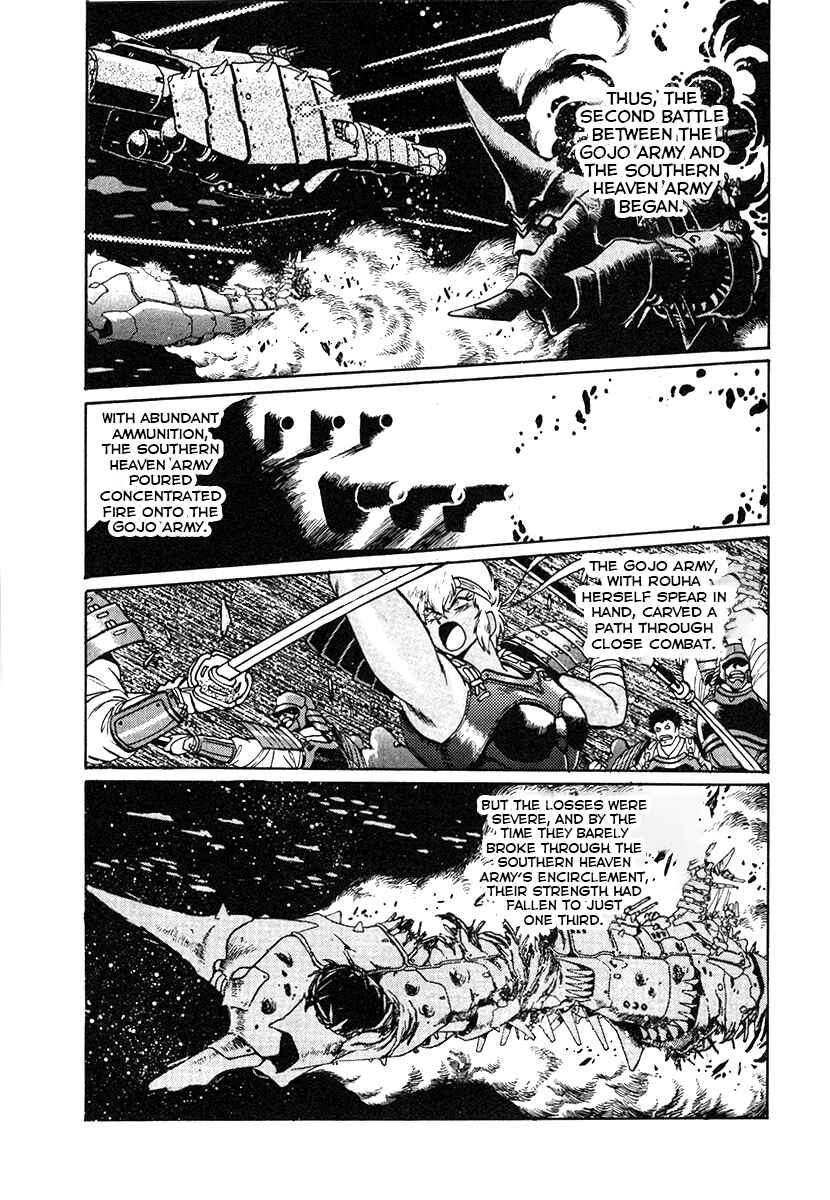 Ginga Sengoku Gunyuuden Rai Chapter 27 - Page 8
