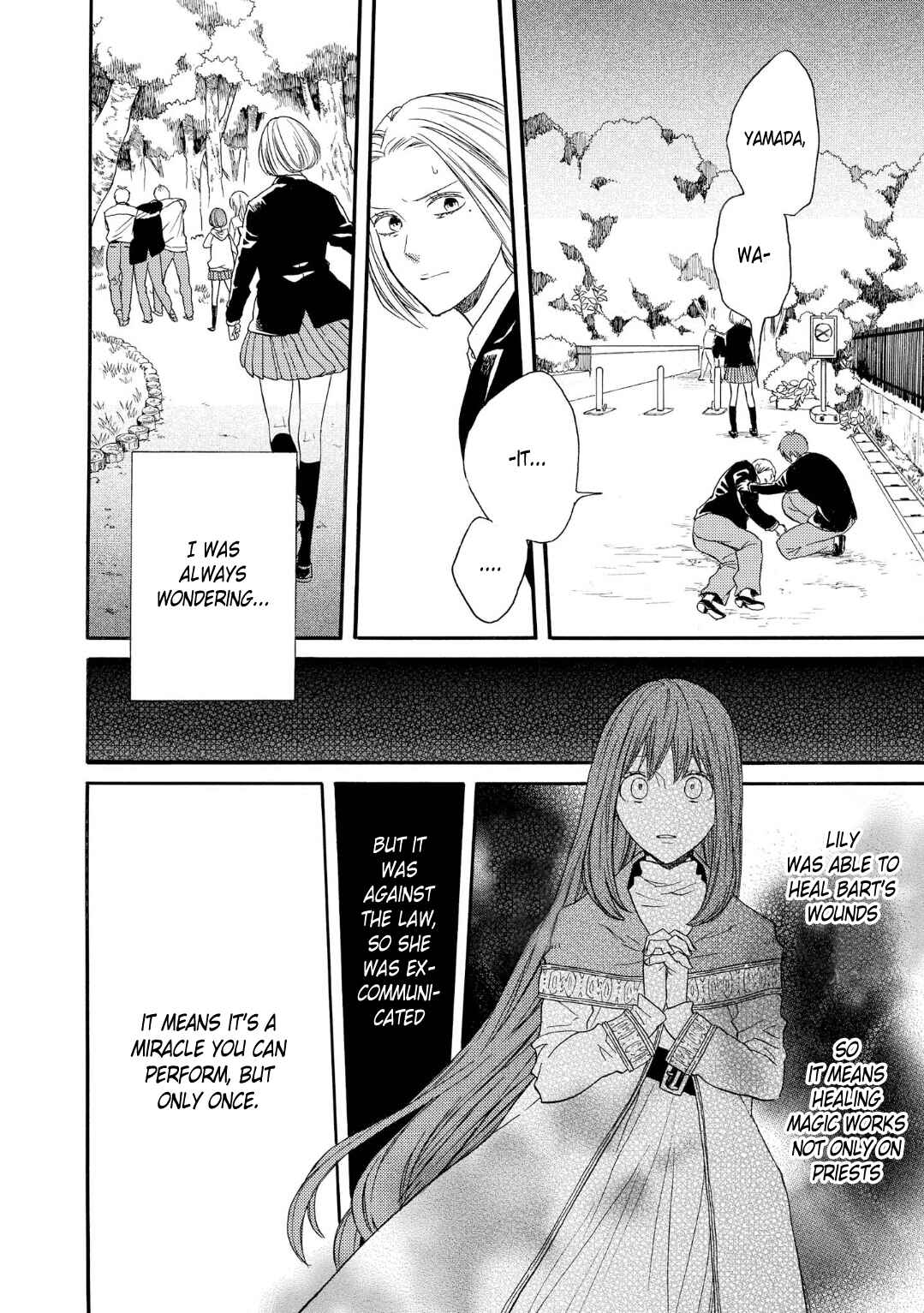 Bokura no Kiseki Chapter 82 - Page 6