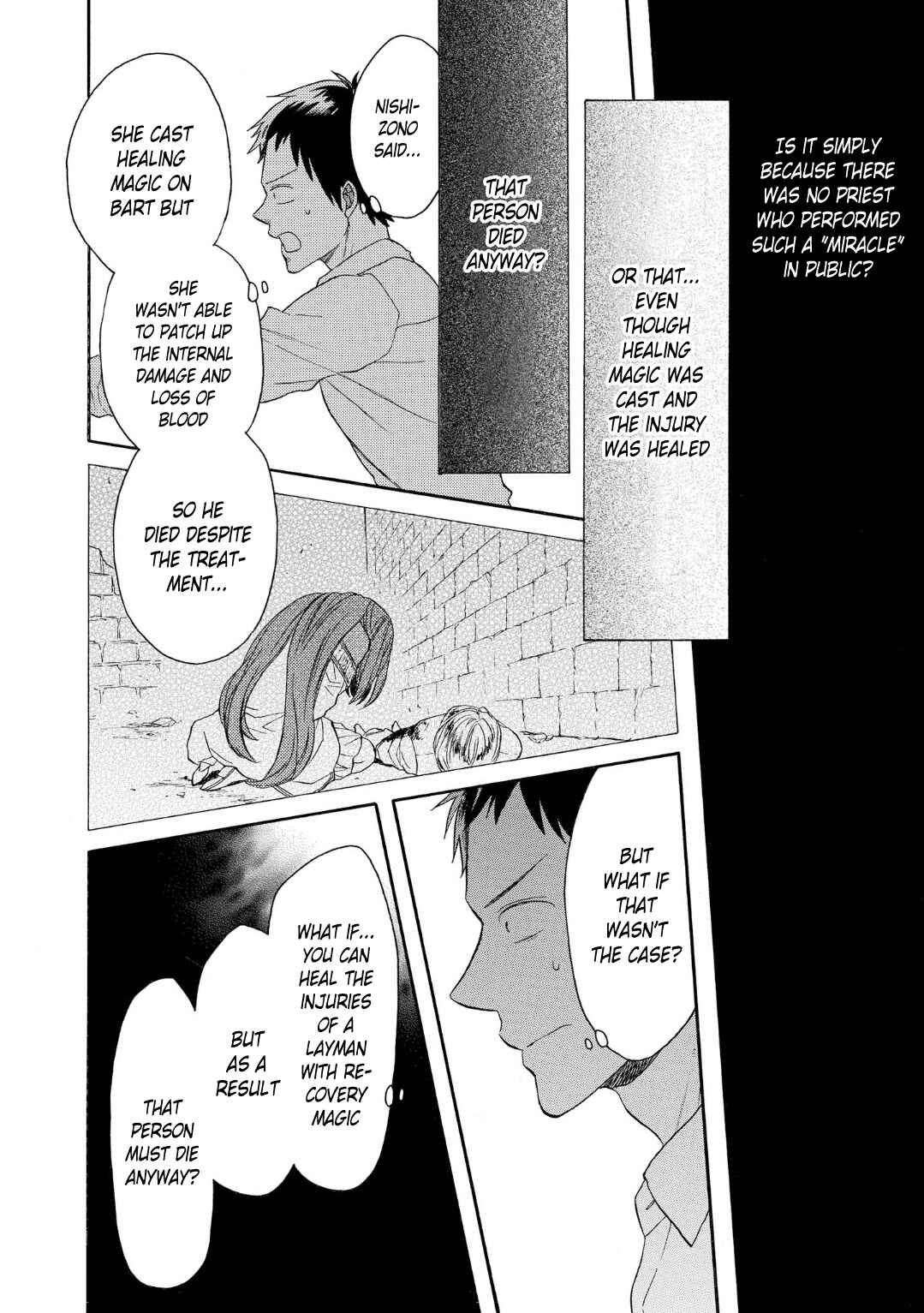 Bokura no Kiseki Chapter 82 - Page 8