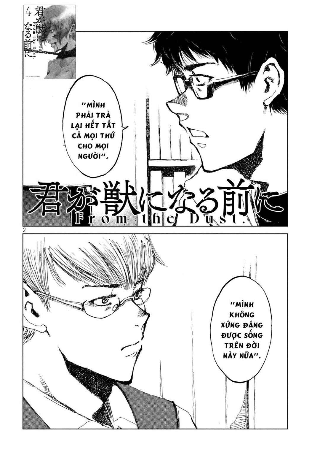 Kimi ga Kemono ni Naru Mae ni Chapter 44 - Page 4