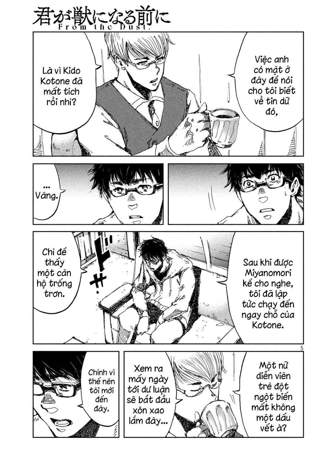 Kimi ga Kemono ni Naru Mae ni Chapter 44 - Page 7