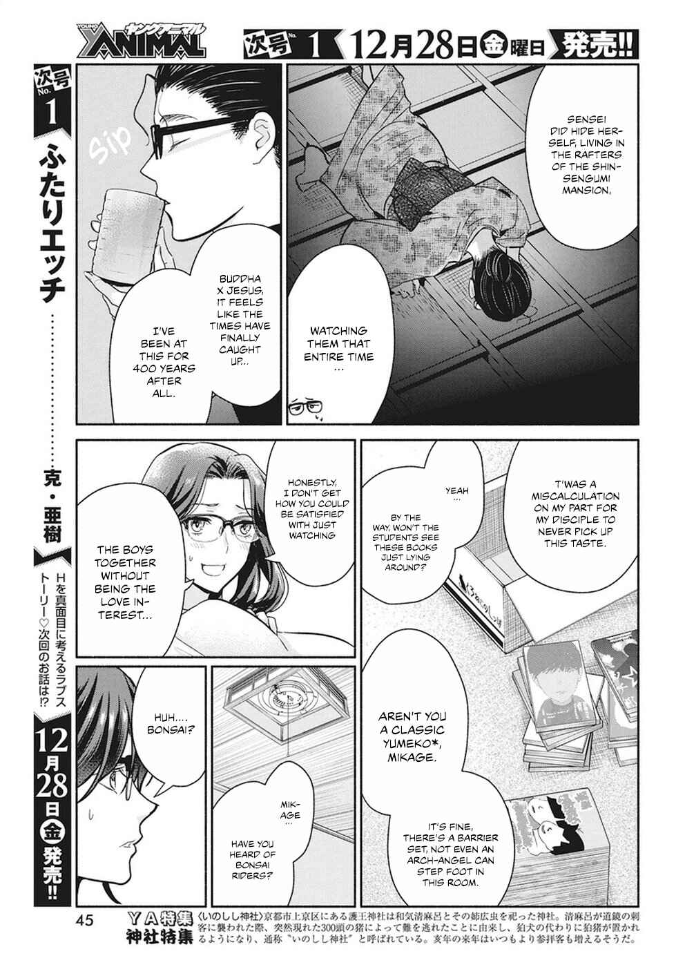 The Life of the Witch Who Remains Single for About 300 Years! Chapter 17 - Page 10