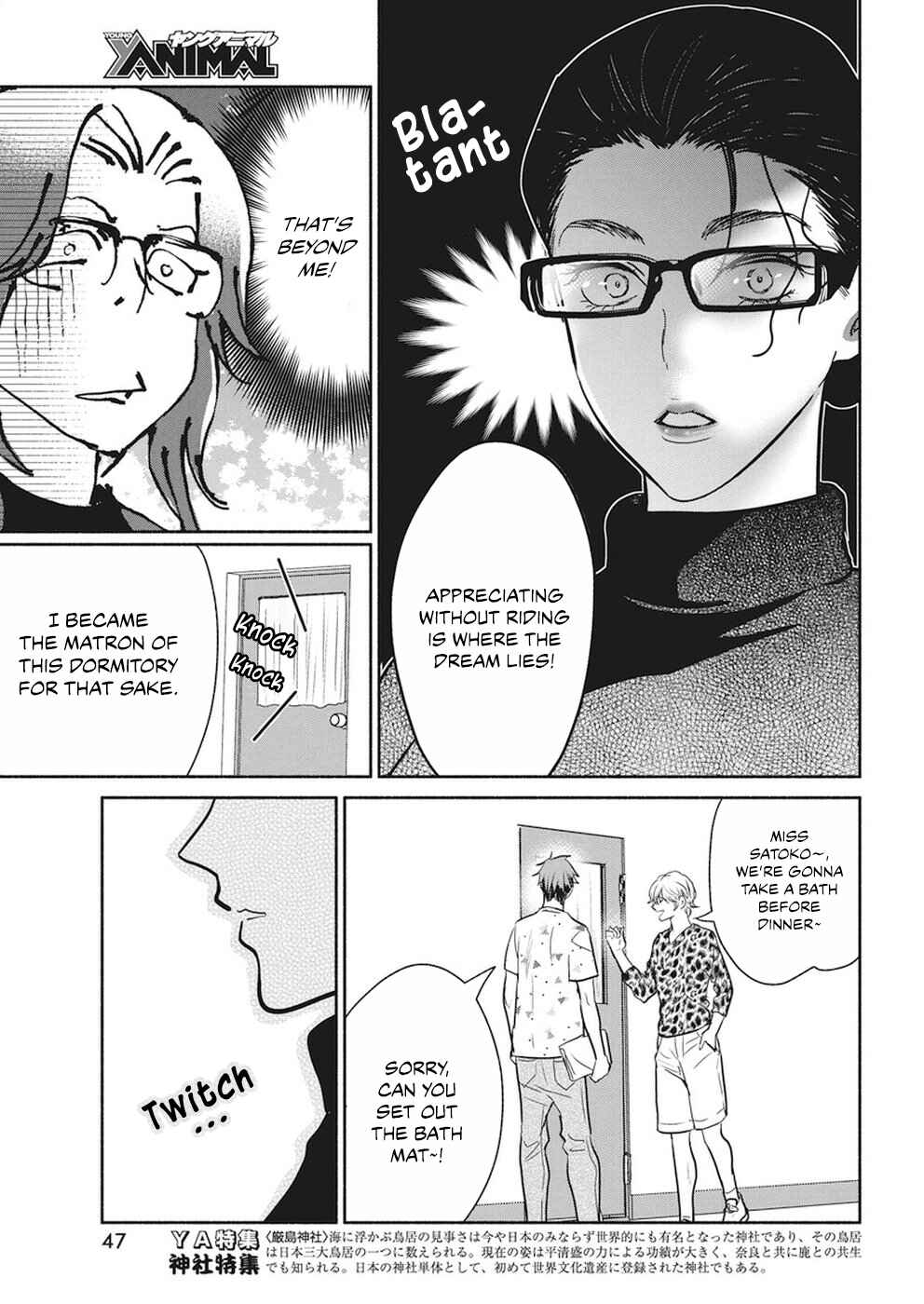 The Life of the Witch Who Remains Single for About 300 Years! Chapter 17 - Page 12