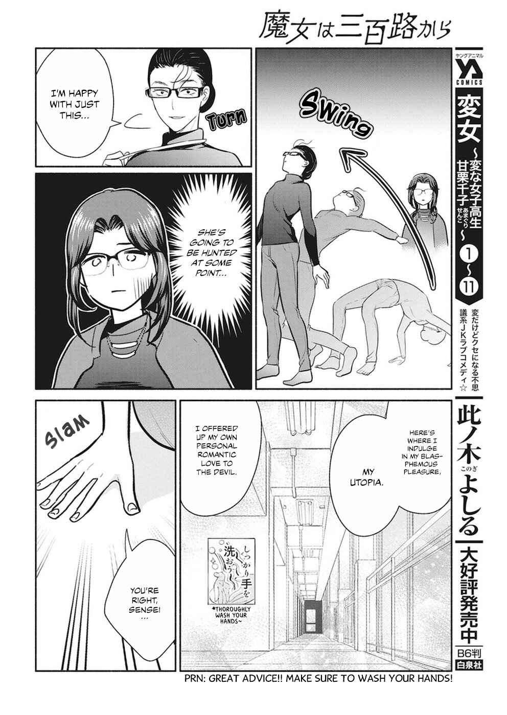 The Life of the Witch Who Remains Single for About 300 Years! Chapter 17 - Page 15