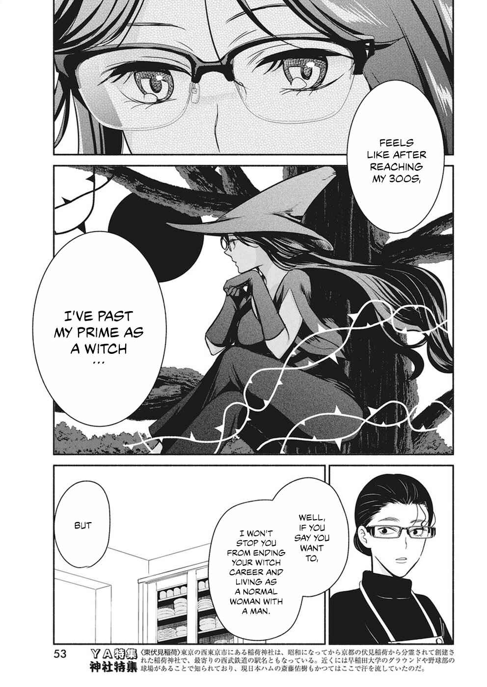 The Life of the Witch Who Remains Single for About 300 Years! Chapter 17 - Page 18
