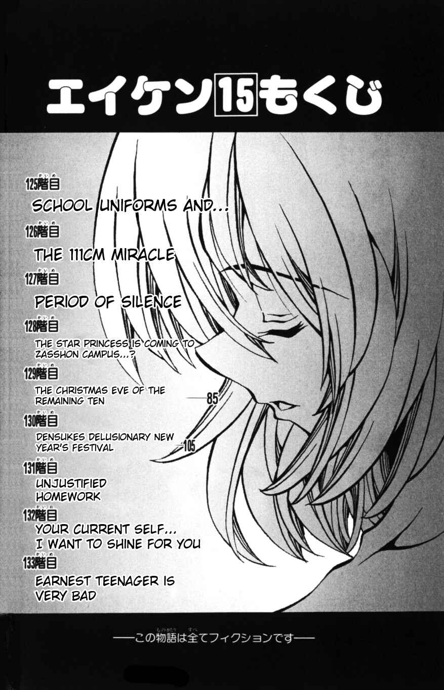 Eiken Chapter 125 - Page 5