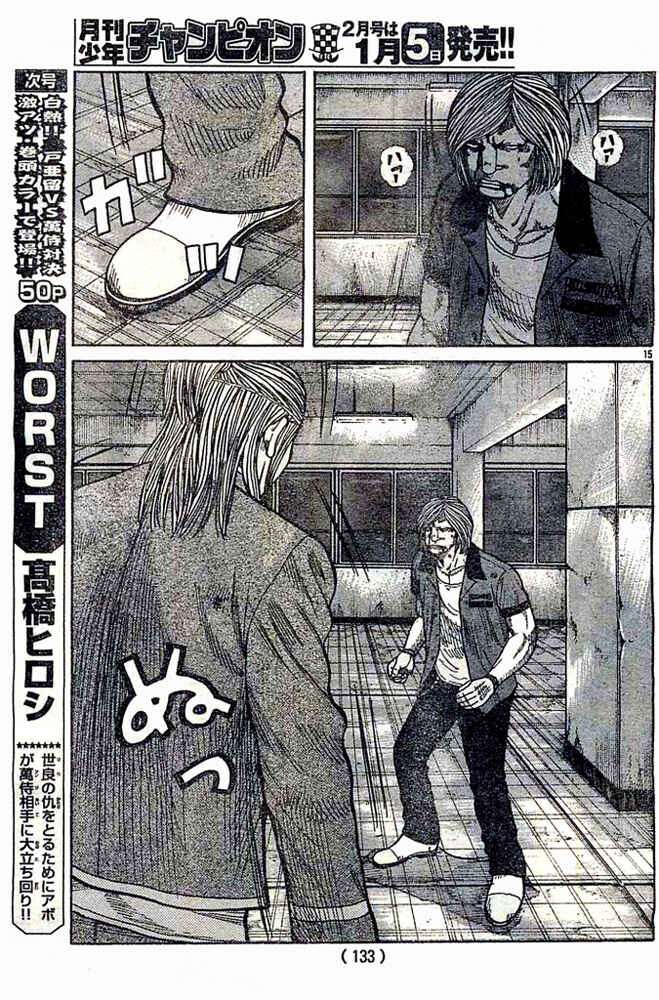WORST Chapter 124 - Page 15