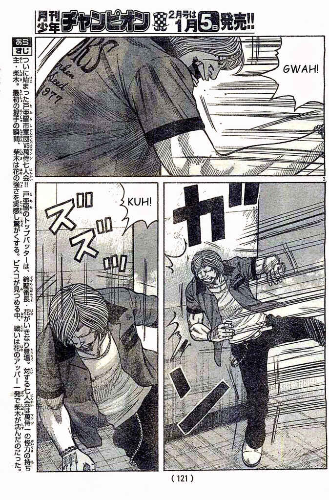 WORST Chapter 124 - Page 3