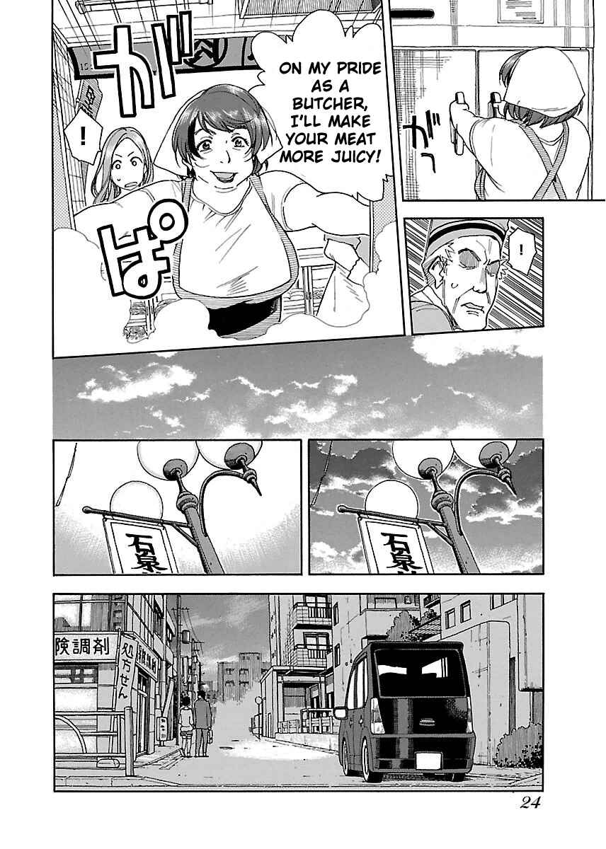 Oku-san Chapter 37 - Page 25