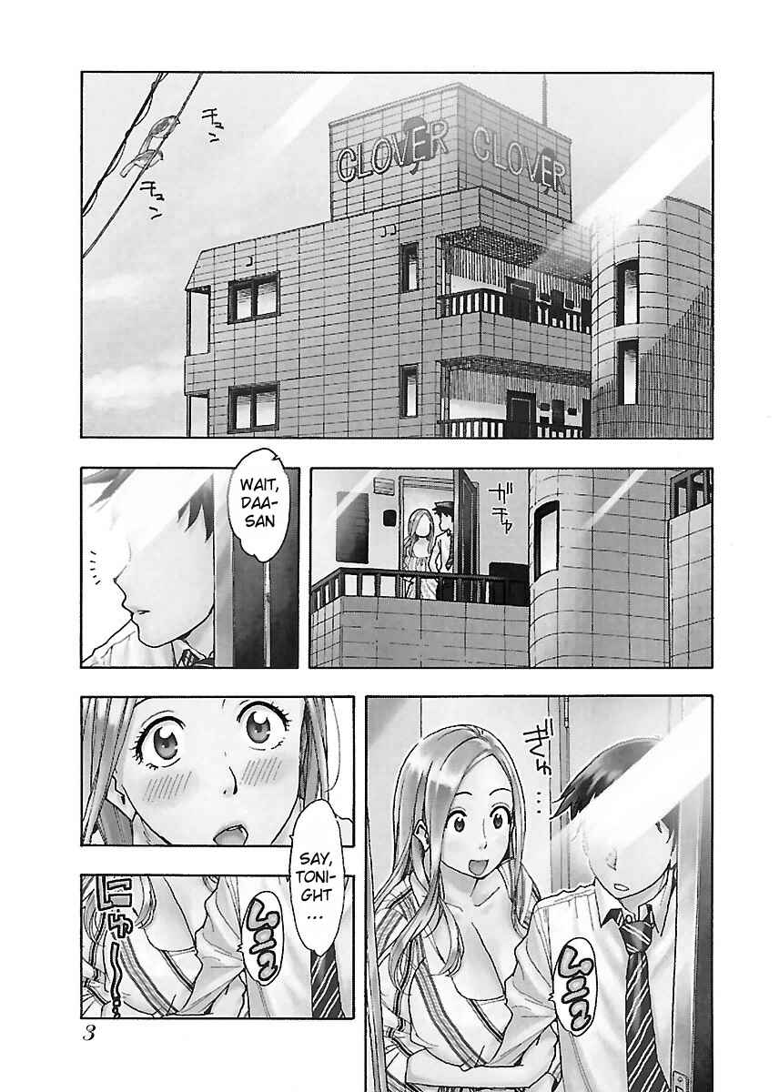 Oku-san Chapter 37 - Page 4