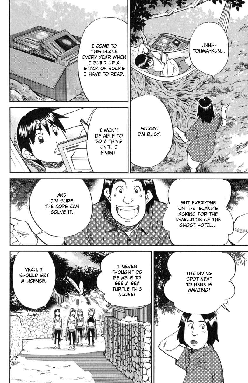 Q.E.D. iff - proven end - Chapter 20 - Page 11