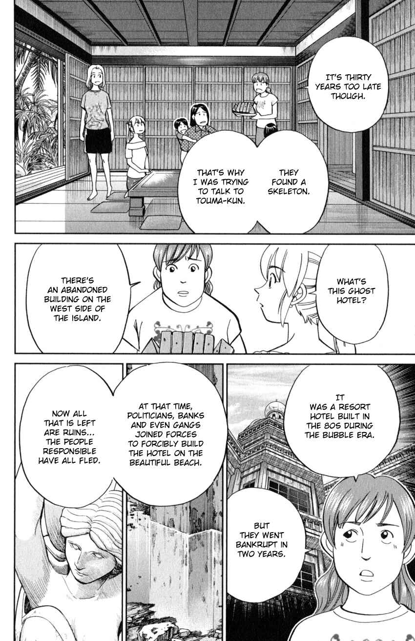 Q.E.D. iff - proven end - Chapter 20 - Page 13