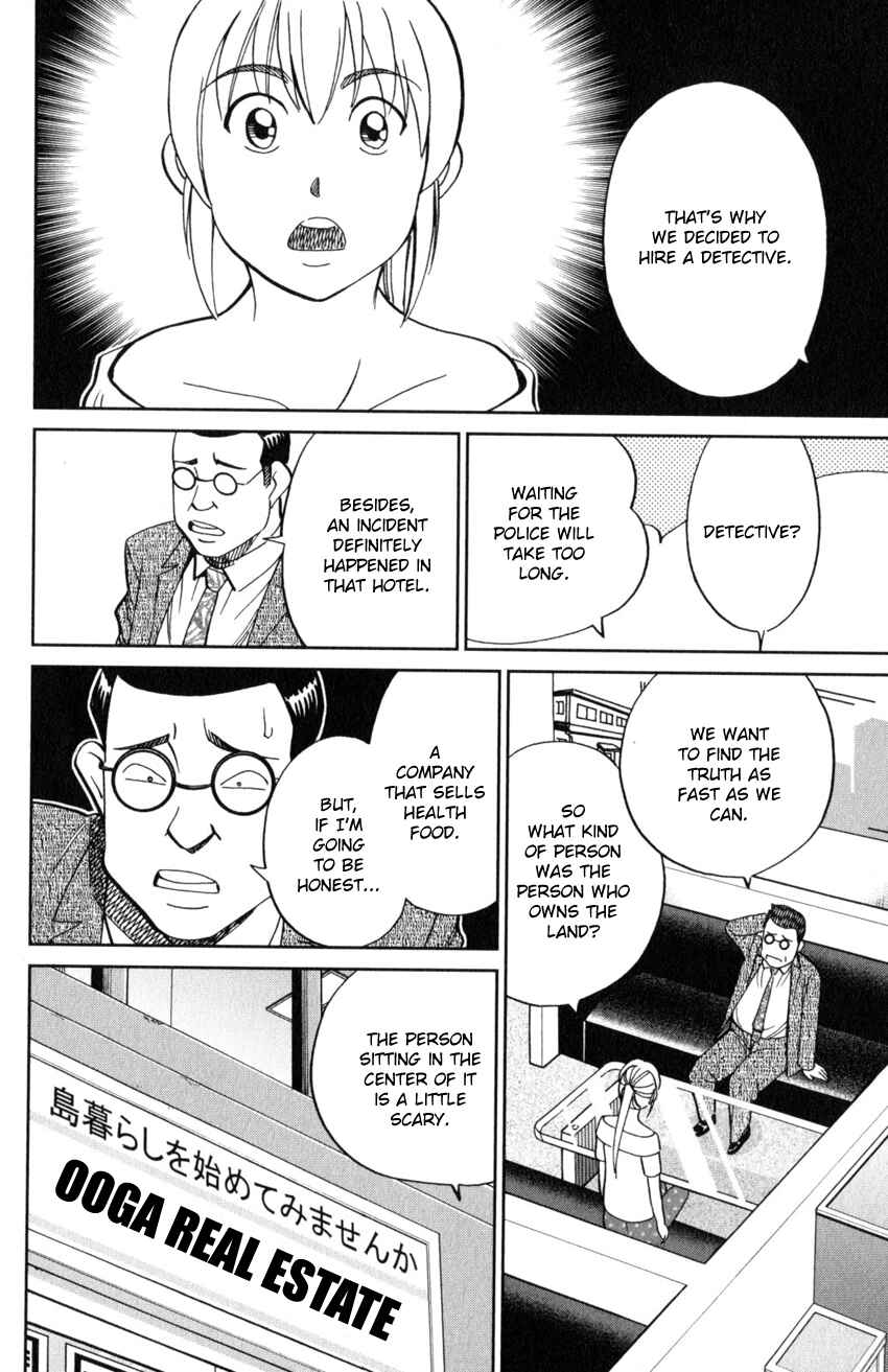 Q.E.D. iff - proven end - Chapter 20 - Page 17