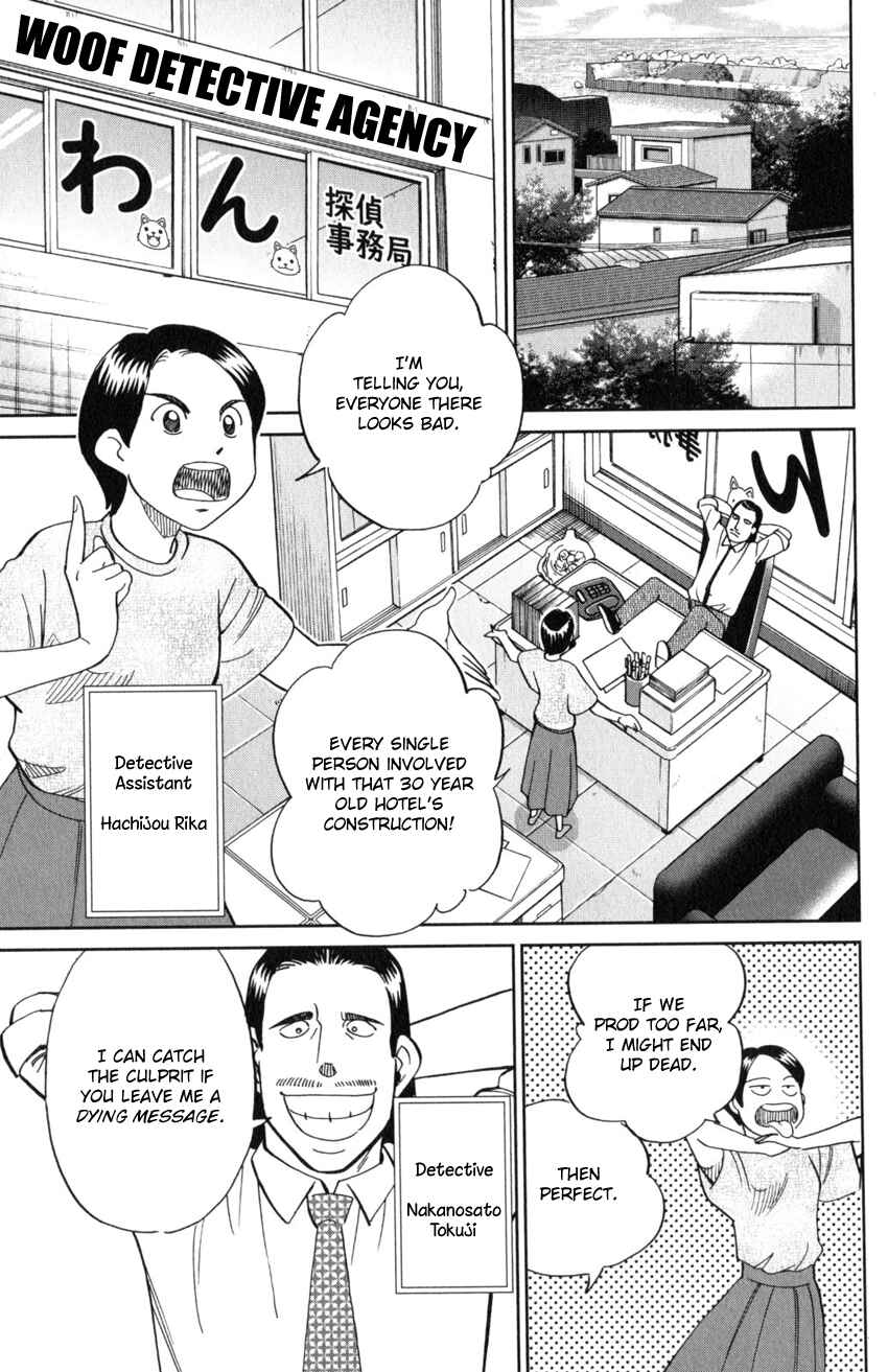 Q.E.D. iff - proven end - Chapter 20 - Page 20