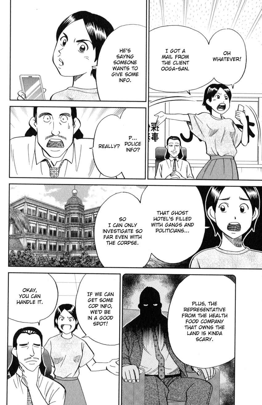 Q.E.D. iff - proven end - Chapter 20 - Page 21