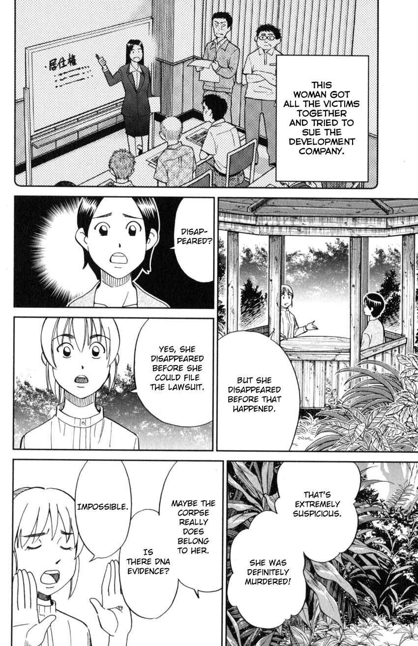 Q.E.D. iff - proven end - Chapter 20 - Page 25