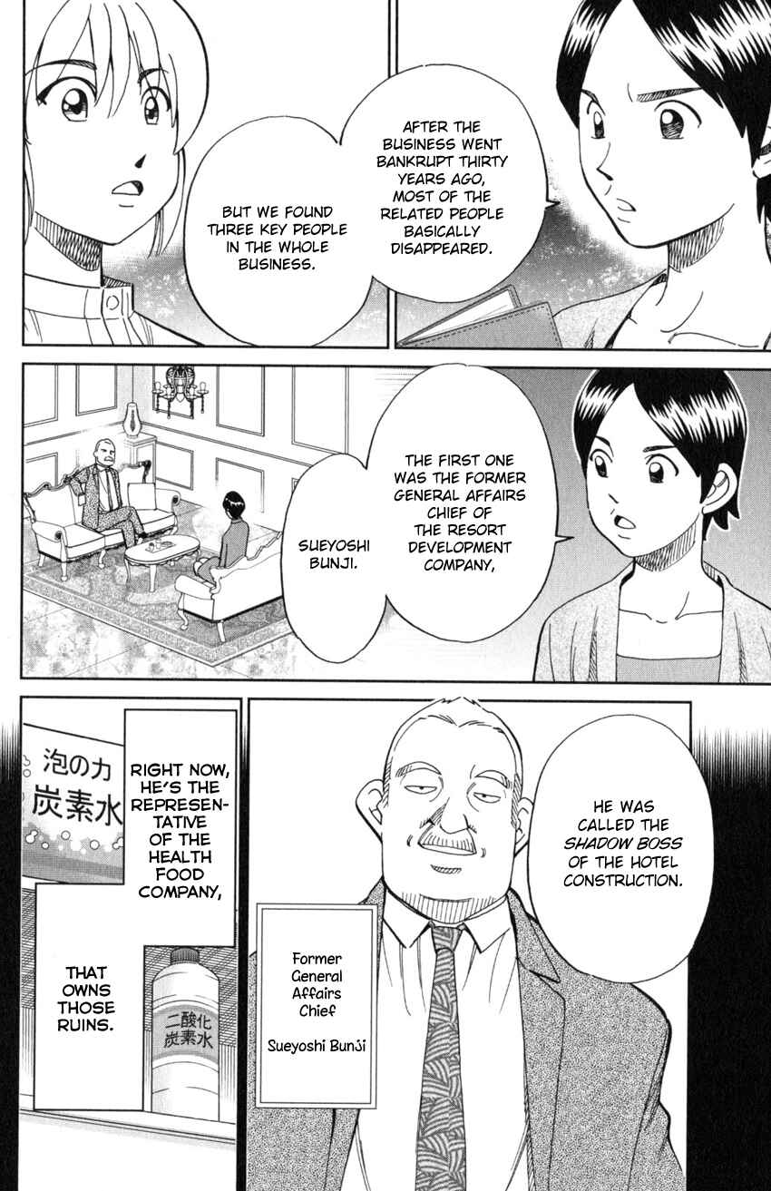 Q.E.D. iff - proven end - Chapter 20 - Page 27