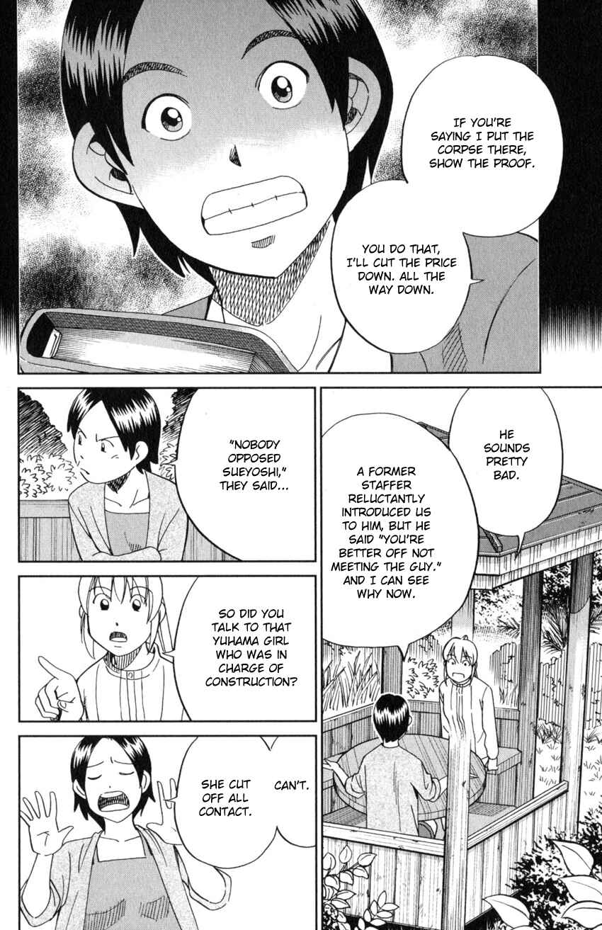 Q.E.D. iff - proven end - Chapter 20 - Page 31