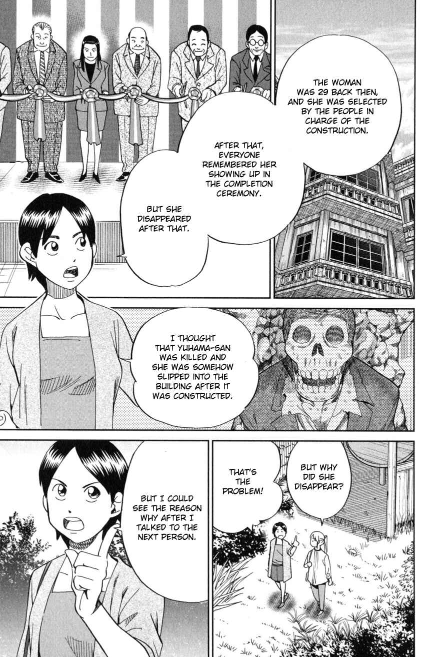 Q.E.D. iff - proven end - Chapter 20 - Page 32