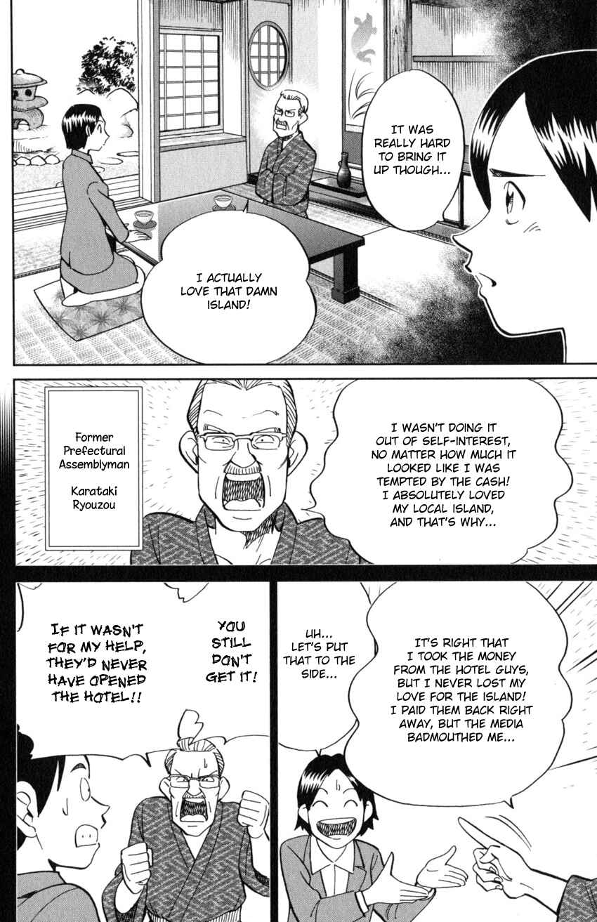 Q.E.D. iff - proven end - Chapter 20 - Page 33