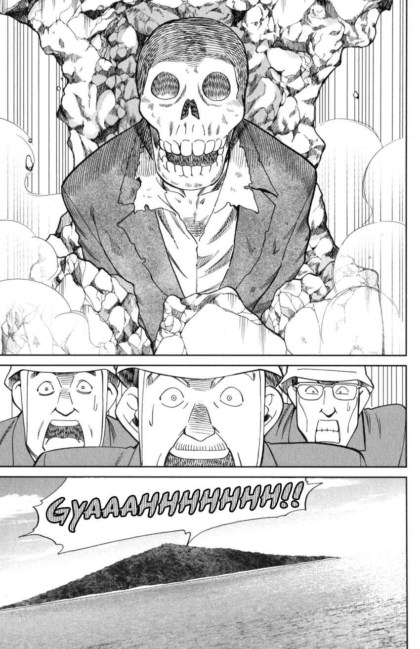 Q.E.D. iff - proven end - Chapter 20 - Page 8