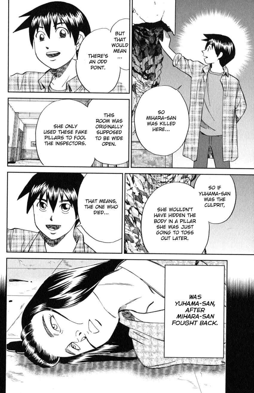 Q.E.D. iff - proven end - Chapter 20 - Page 81
