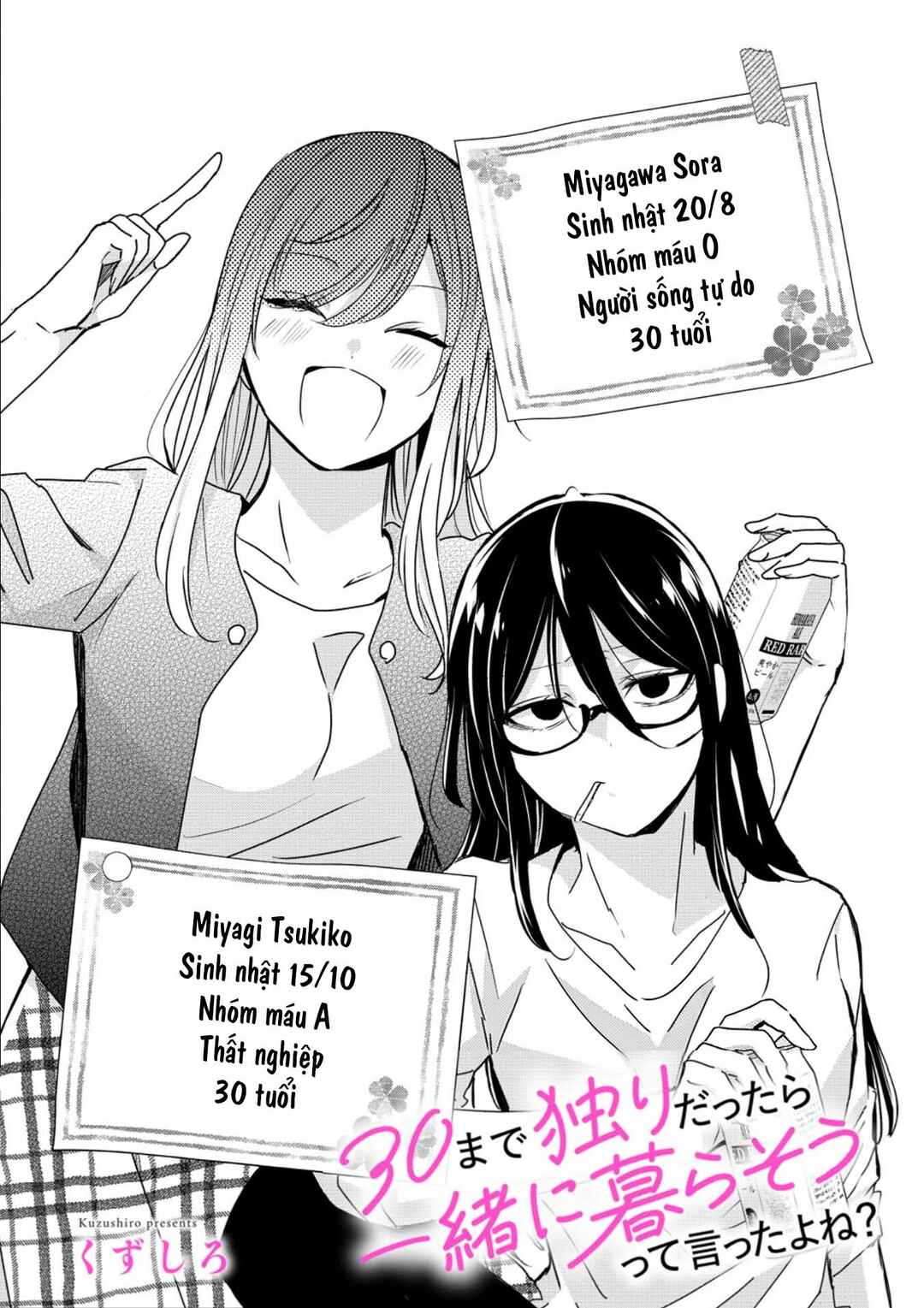 30 made Hitori Dattara Issho ni Kurasou tte Itta yo ne ? Chapter 2 - Page 1