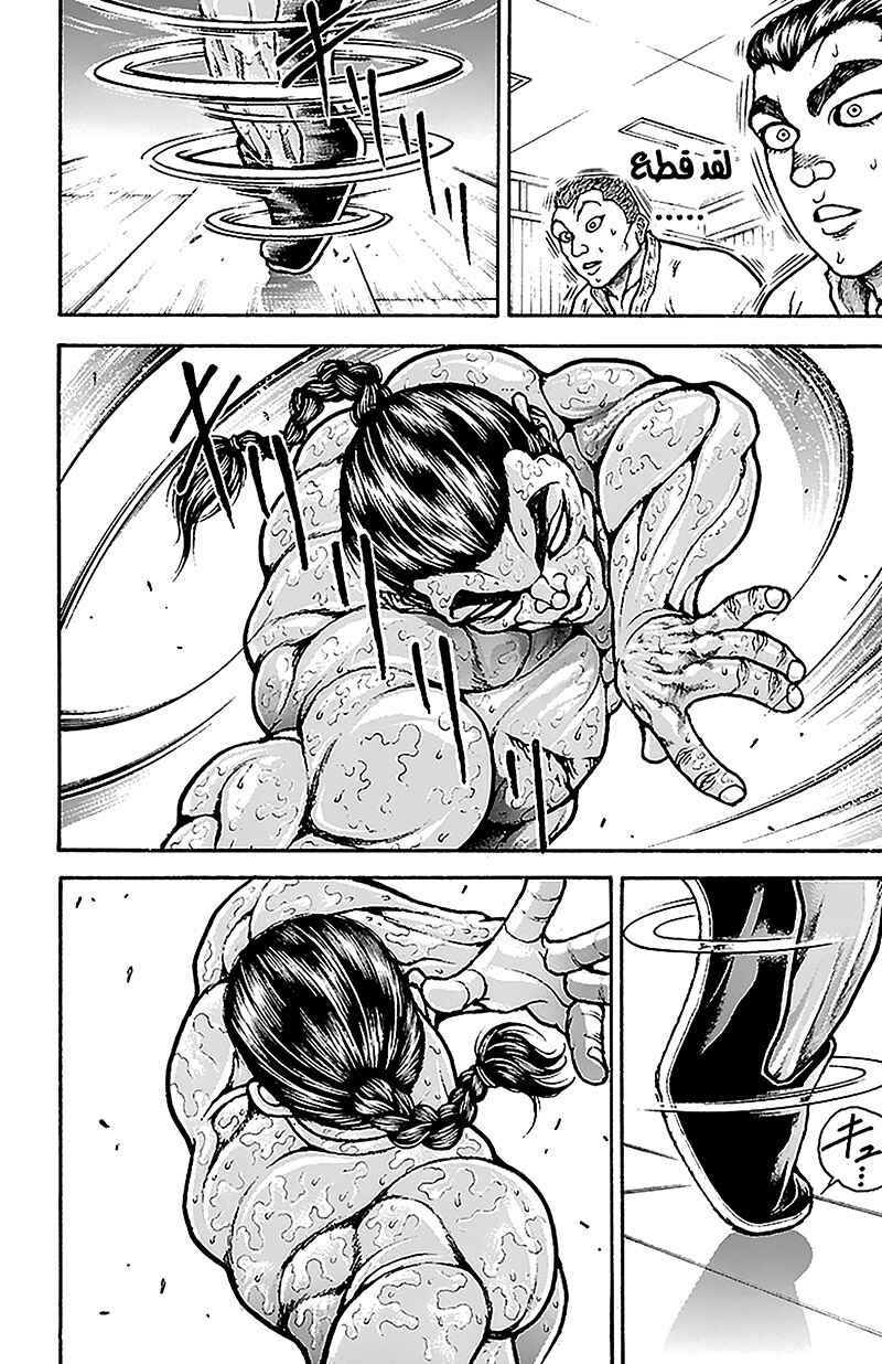 Baki-Dou Chapter 47 - Page 8