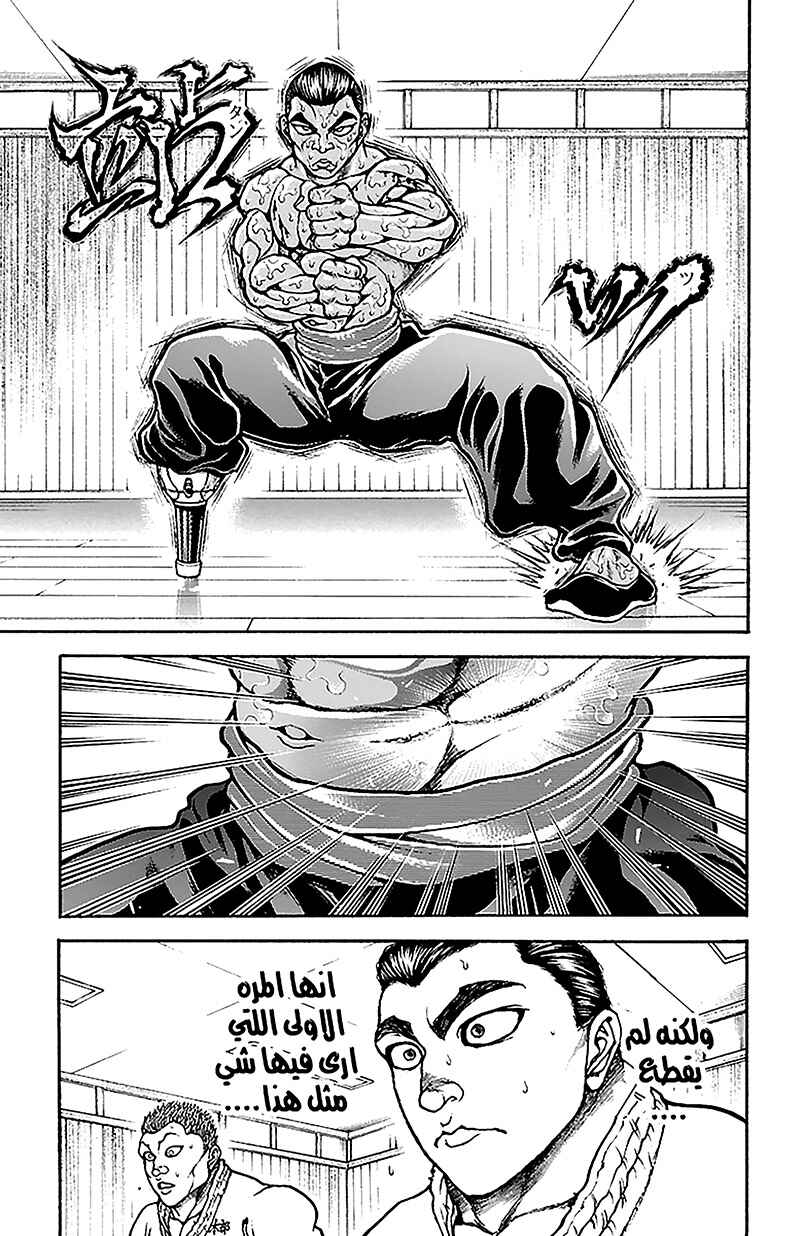 Baki-Dou Chapter 47 - Page 9
