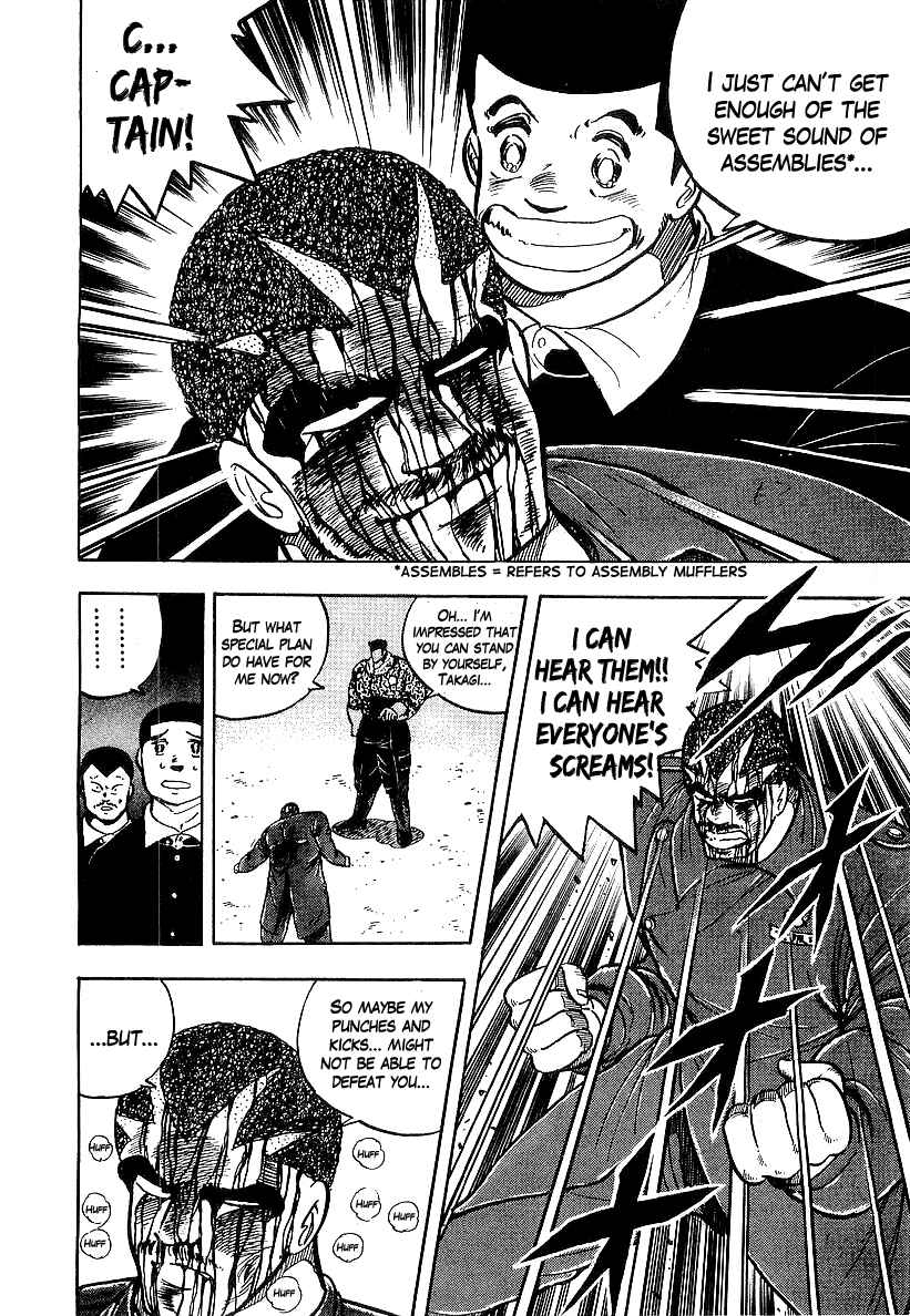 Osu!! Karate-bu Chapter 80 - Page 15