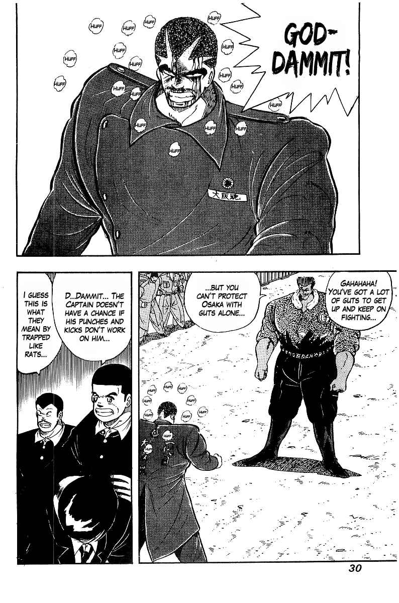Osu!! Karate-bu Chapter 80 - Page 2