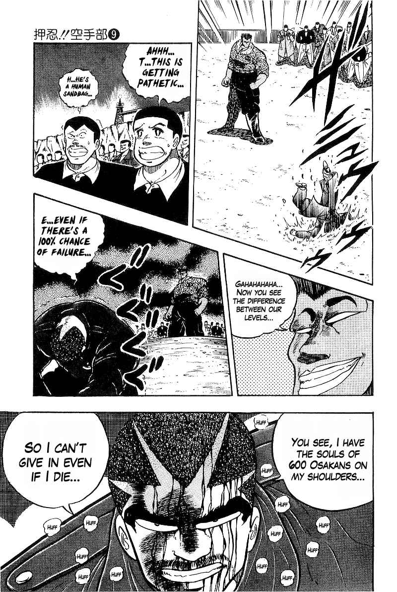 Osu!! Karate-bu Chapter 80 - Page 5