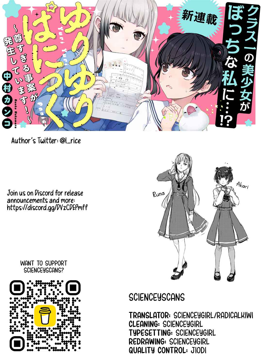 Yuri Yuri Panic ~Touto Sugiru Jian ga Hassei Shiteimasu!~ Chapter 1 - Page 32
