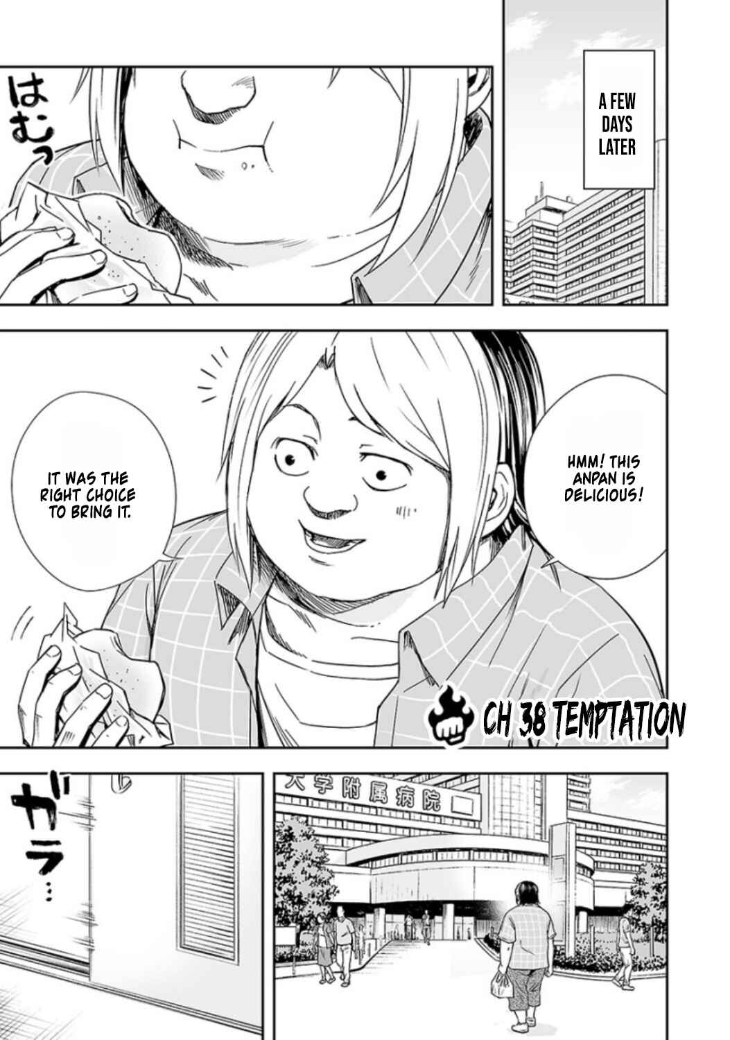 Tsuyoshi - Daremo Katenai, Aitsu ni wa Chapter 38 - Page 2