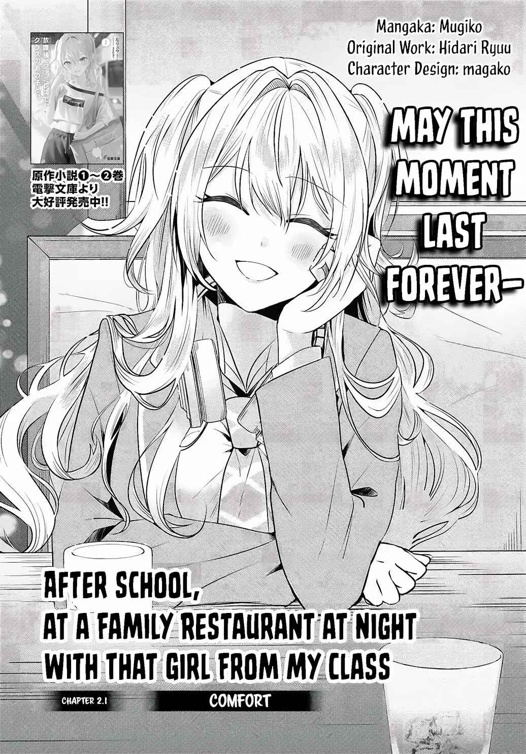 Houkago, Family Restaurant de, Class no Ano Ko to Chapter 2 - Page 3