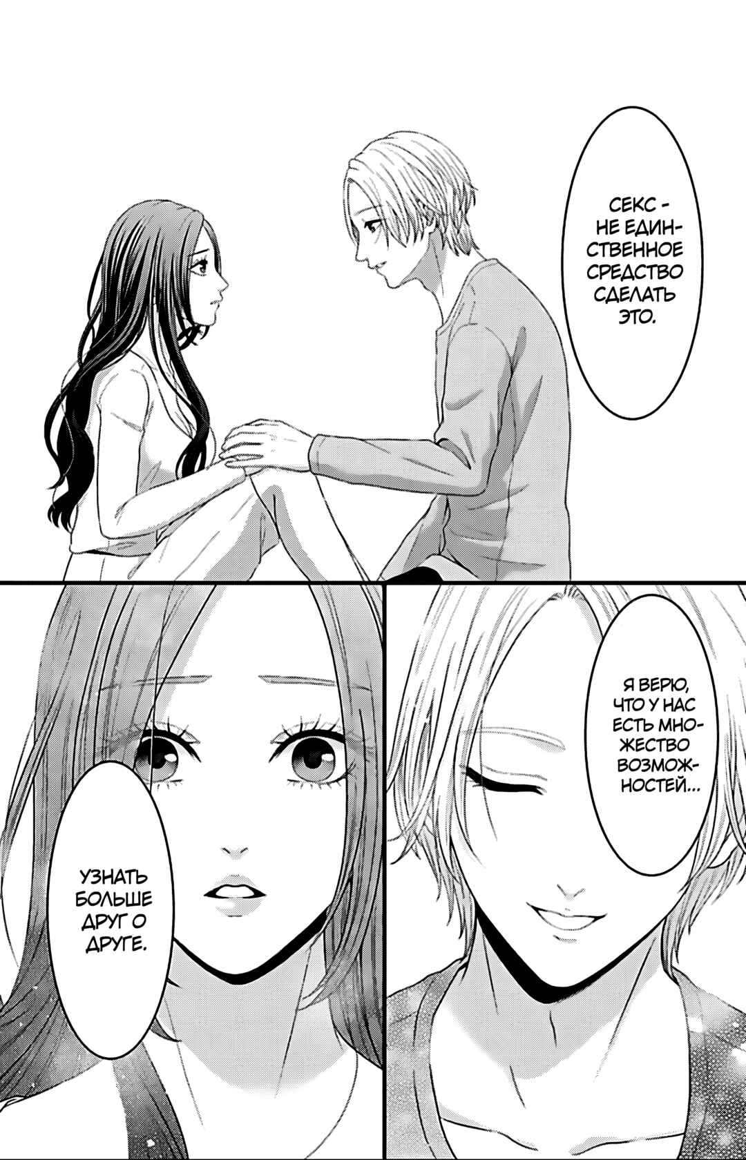 Mousou Shoujo Chapter 21 - Page 15