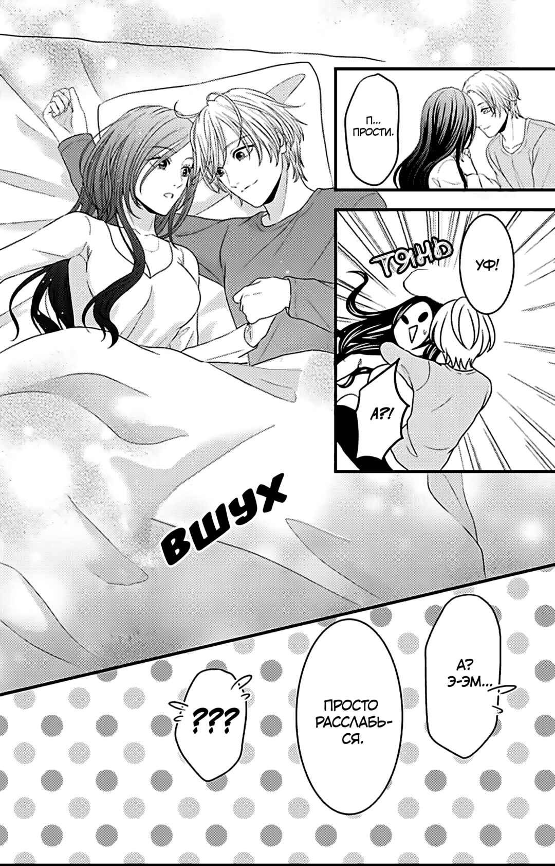 Mousou Shoujo Chapter 21 - Page 20