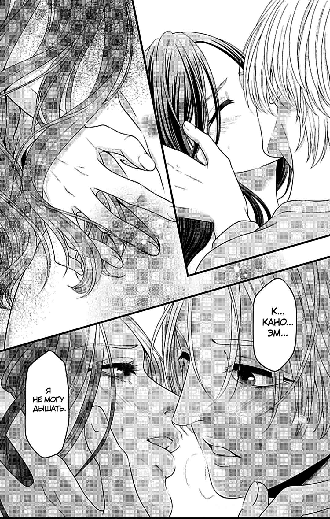 Mousou Shoujo Chapter 21 - Page 4