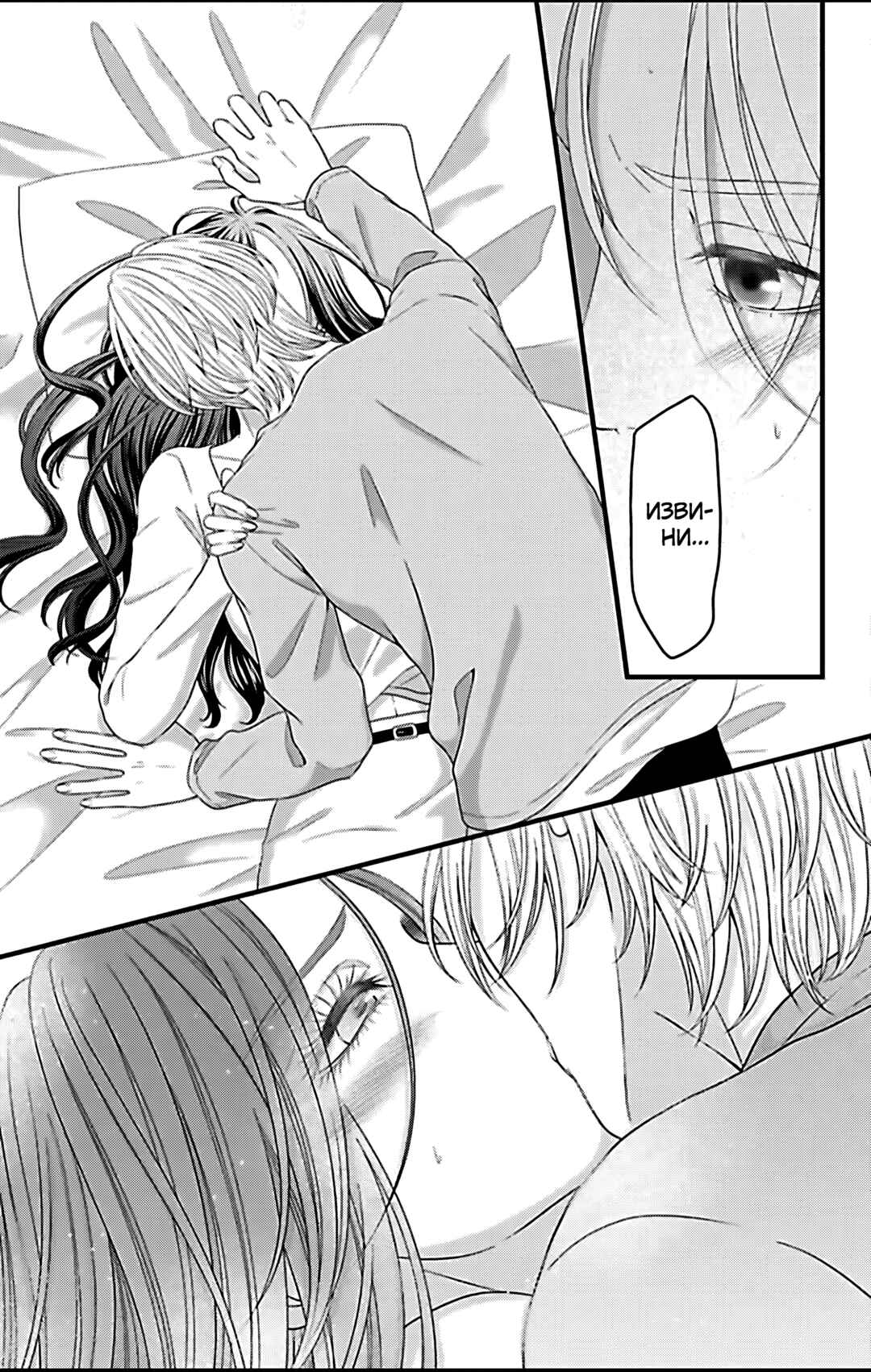 Mousou Shoujo Chapter 21 - Page 5