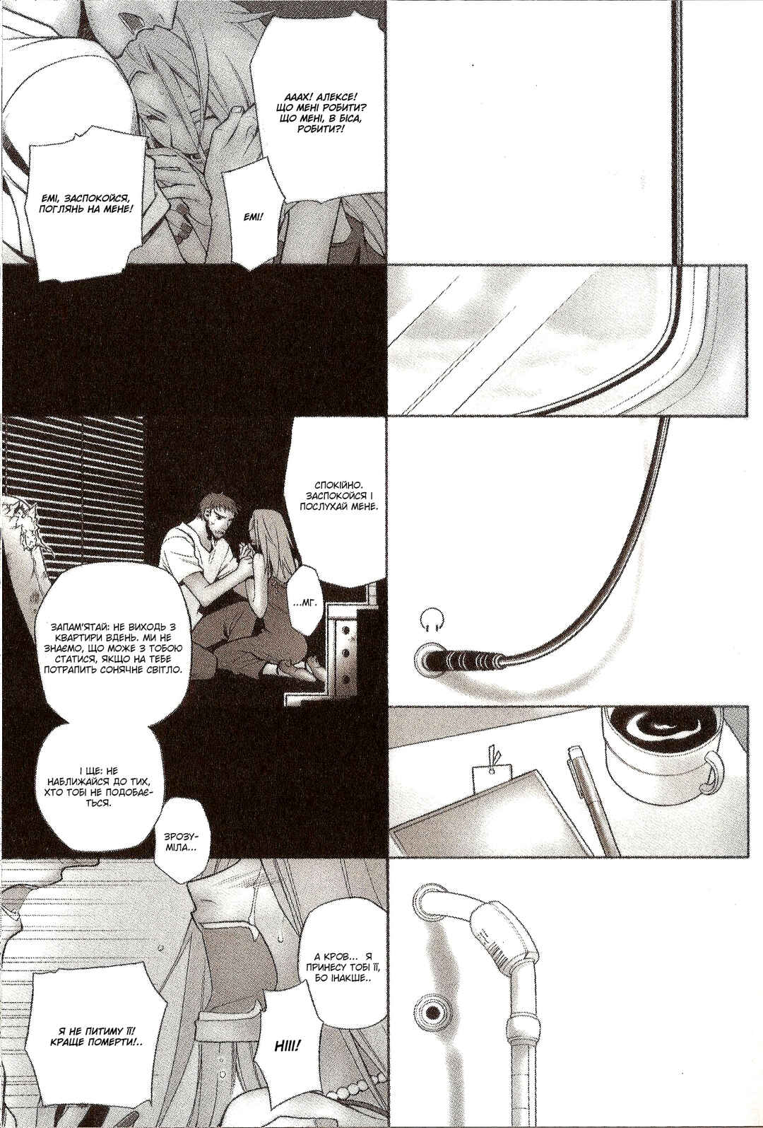 Vassalord. Chapter 4 - Page 6