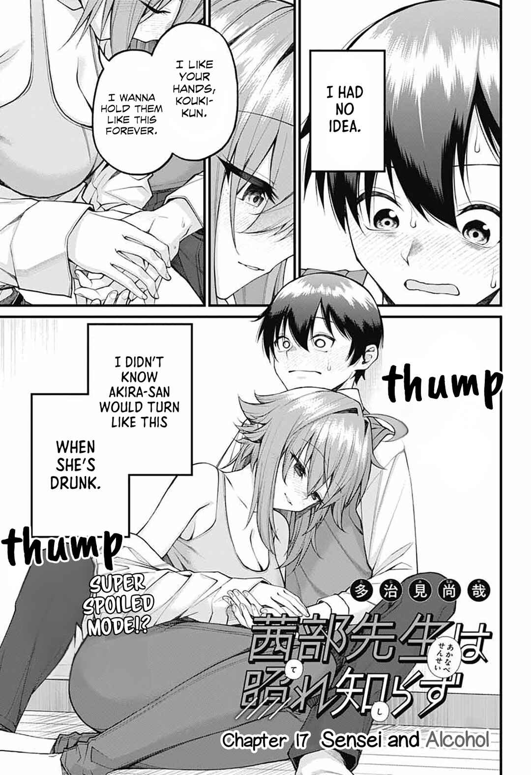 Akanabe-sensei wa Tereshirazu Chapter 17 - Page 1