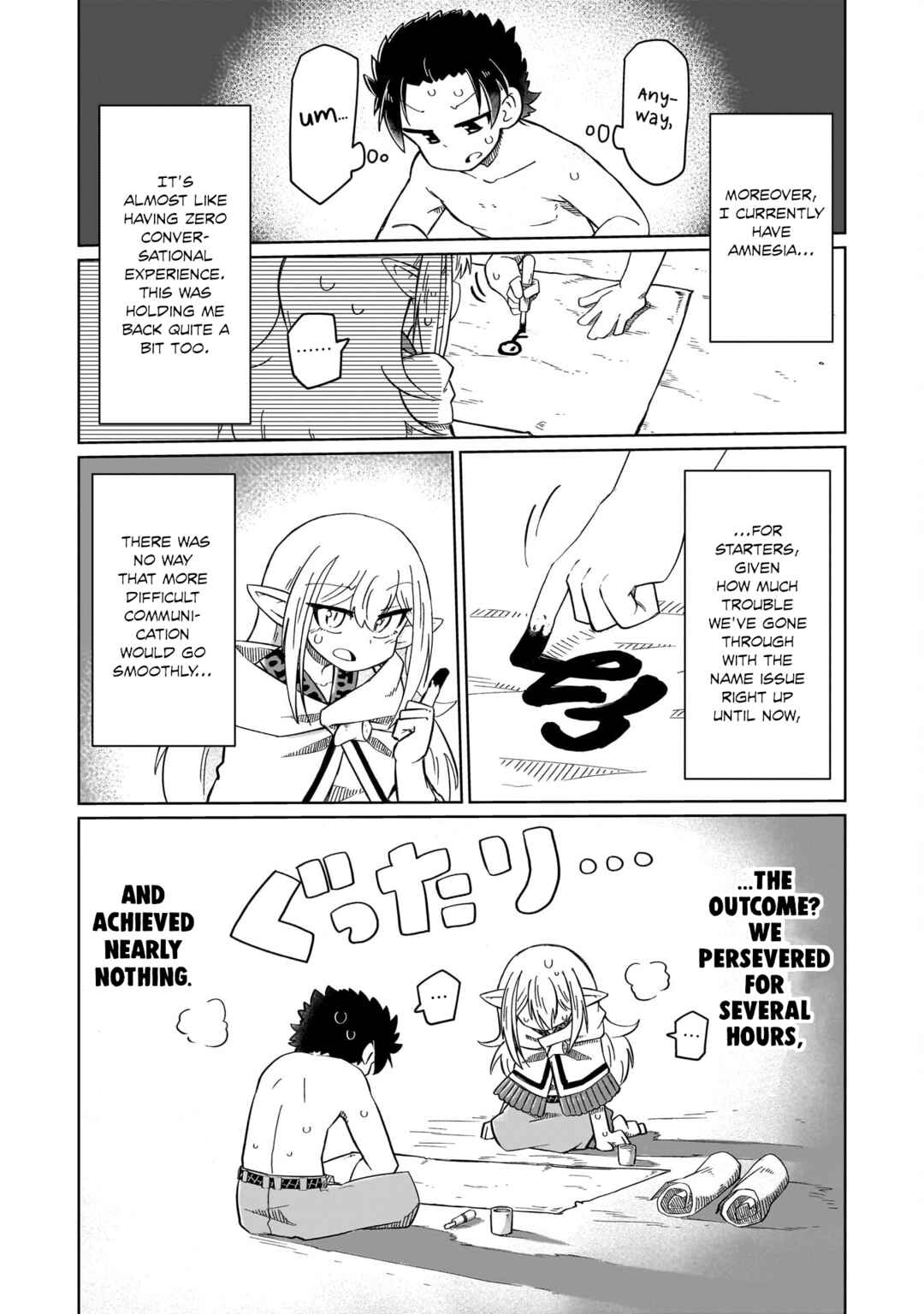 Nani mo Wakaranai Chapter 4 - Page 3