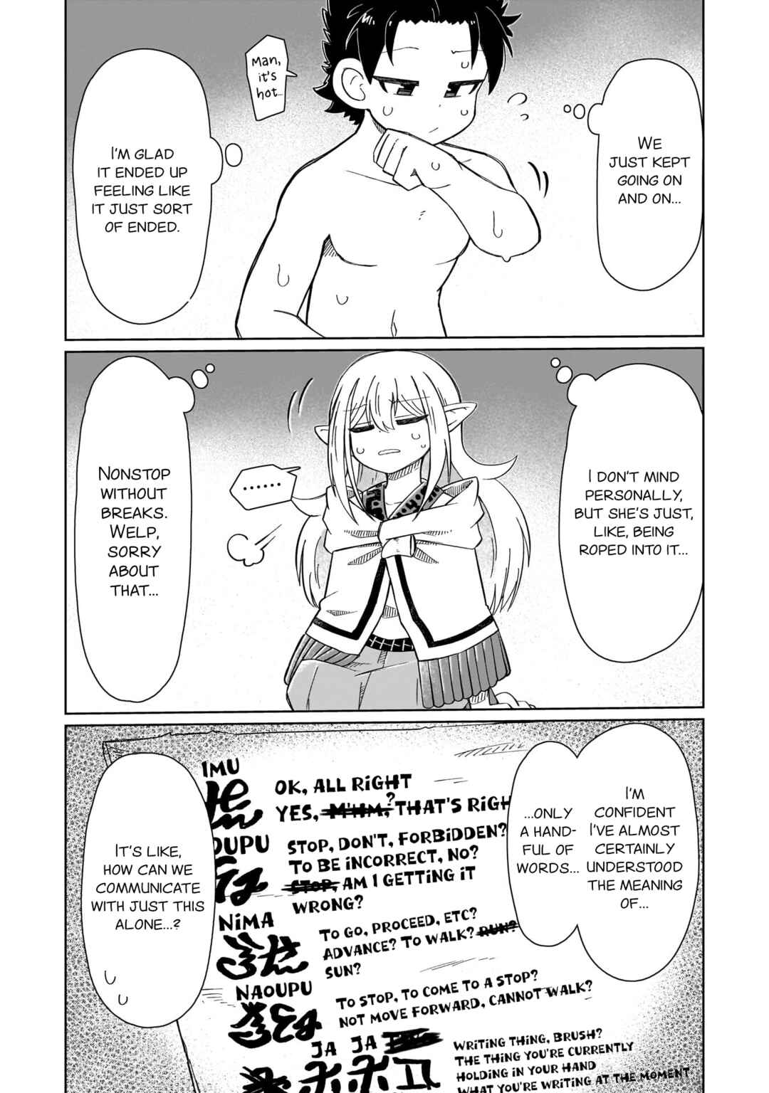 Nani mo Wakaranai Chapter 4 - Page 4