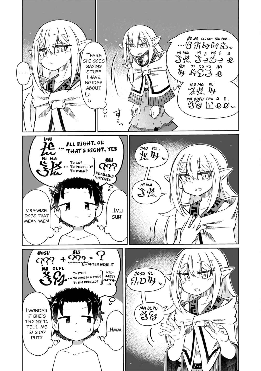 Nani mo Wakaranai Chapter 4 - Page 5