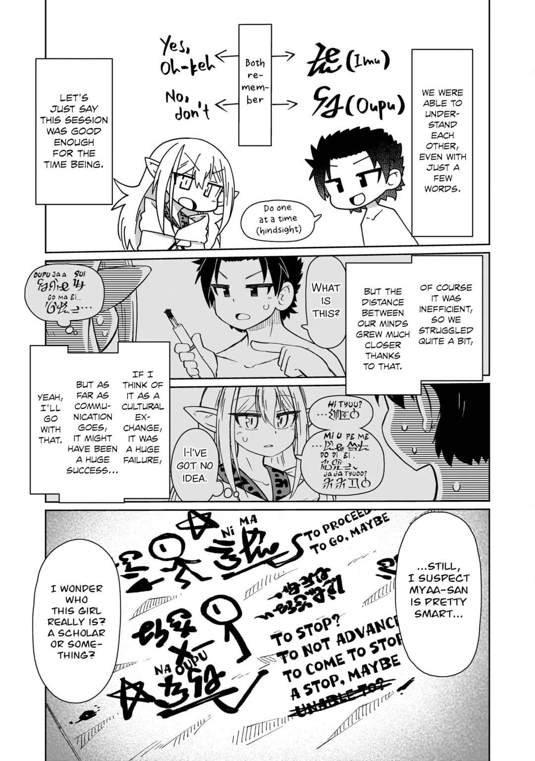 Nani mo Wakaranai Chapter 4 - Page 7