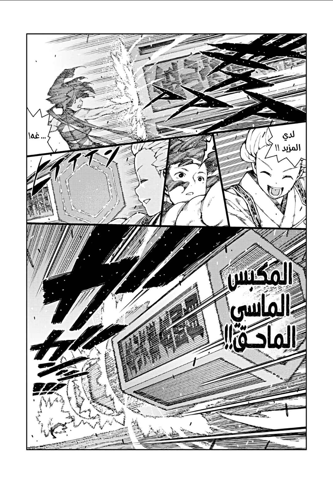 Tsugumomo Chapter 68 - Page 10