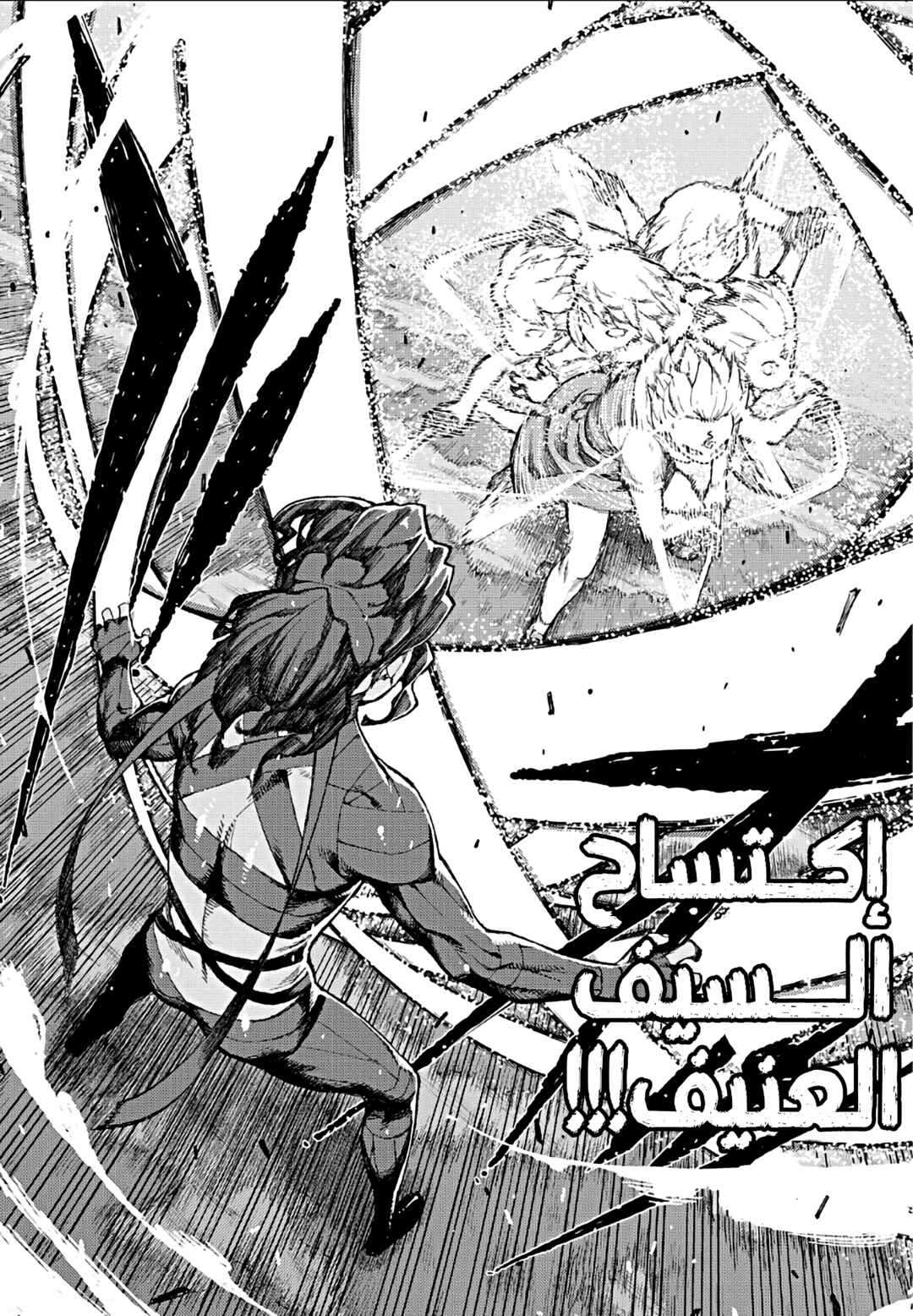 Tsugumomo Chapter 68 - Page 21