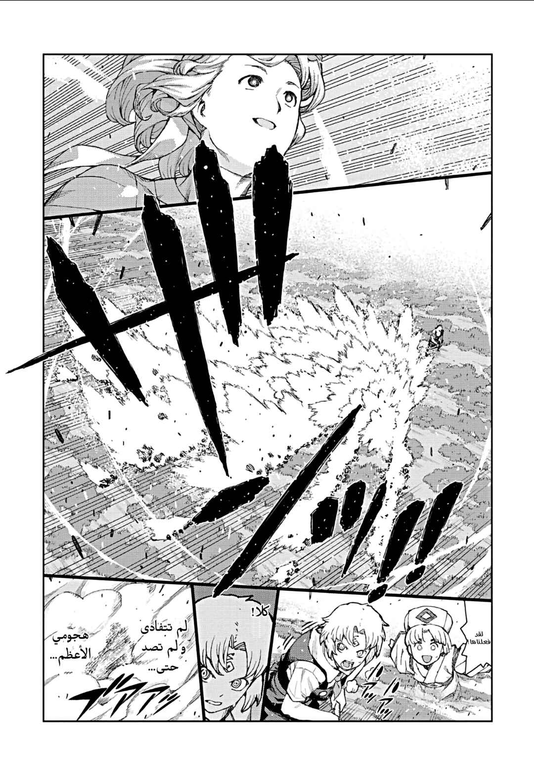 Tsugumomo Chapter 68 - Page 22